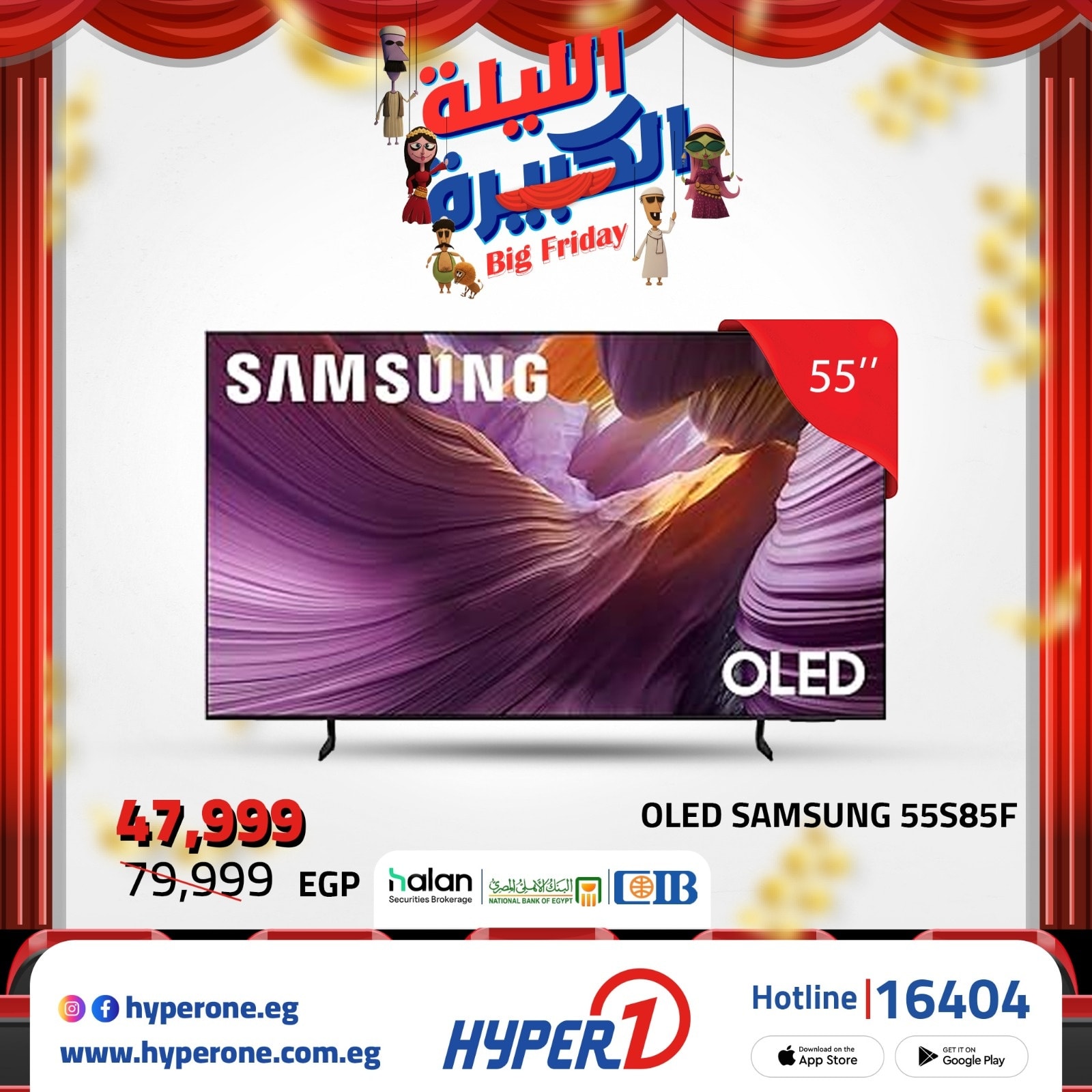 hyper-one offers from 20nov to 2nov 2025 عروض هايبر وان من 20 نوفمبر حتى 2 نوفمبر 2025 صفحة رقم 15